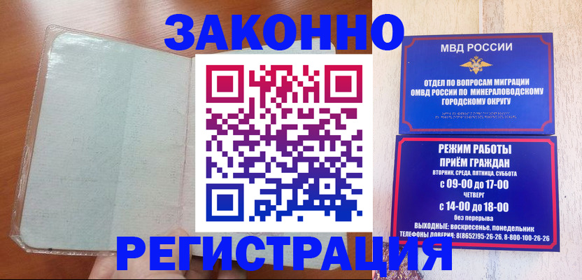 прописка гарантия в Туймазы