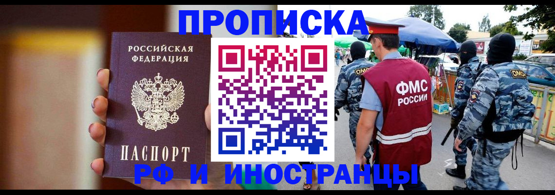 временная регистрация законно в Туймазы