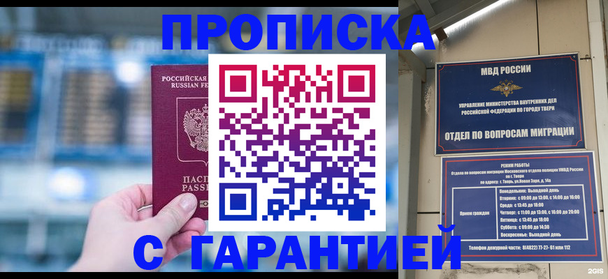 прописка иностранных граждан в Туймазы