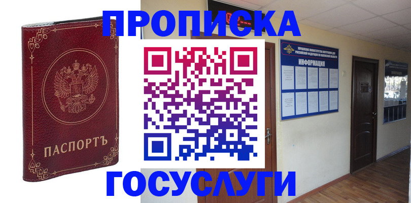 временная регистрация для школы в Туймазы