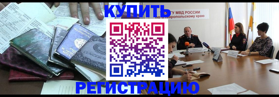 прописка иностранных граждан в Туймазы