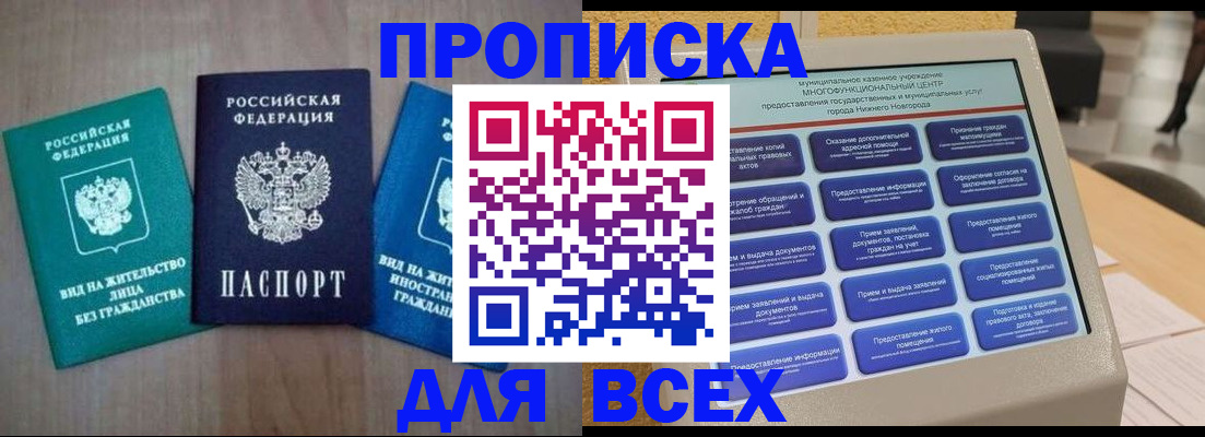 временная регистрация недорого в Туймазы